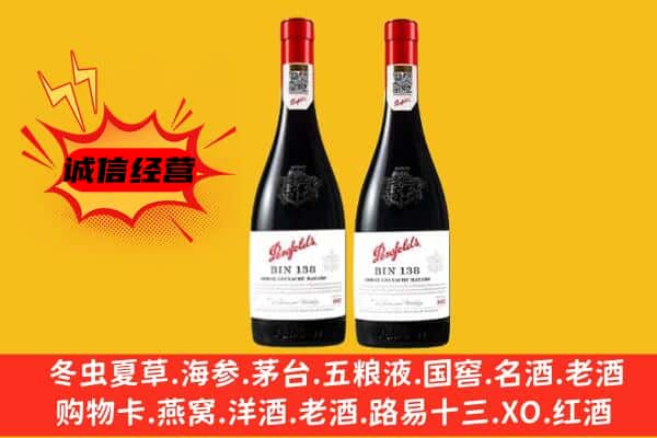 洪泽区上门回收奔富价格