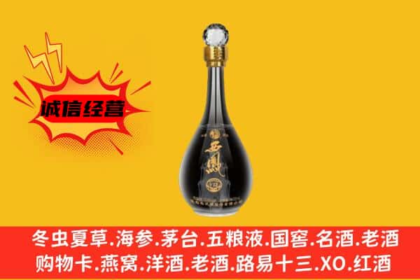 洪泽区上门回收西凤酒价格