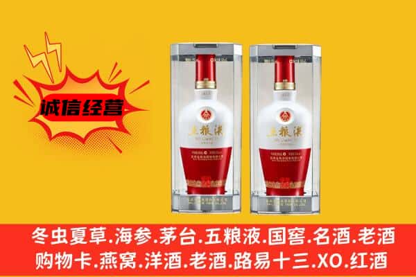洪泽区上门回收五粮液1618价格