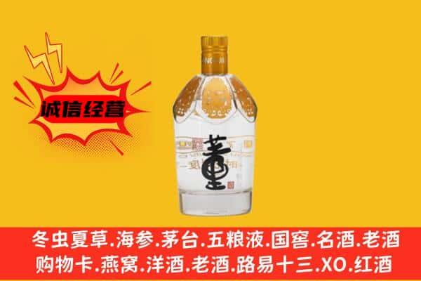 洪泽区上门回收老董酒价格