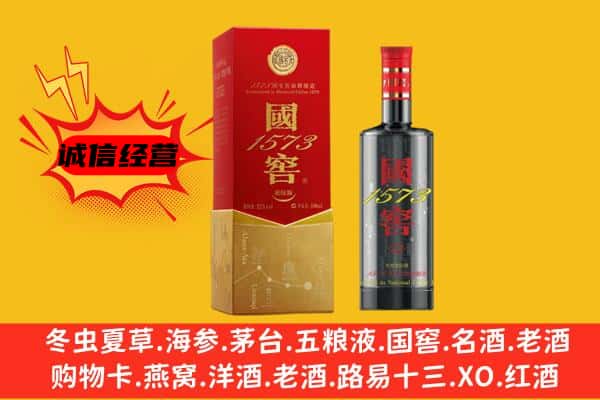 洪泽区上门回收国窖价格