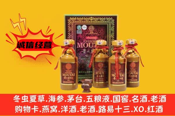 洪泽区回收50年份茅台酒
