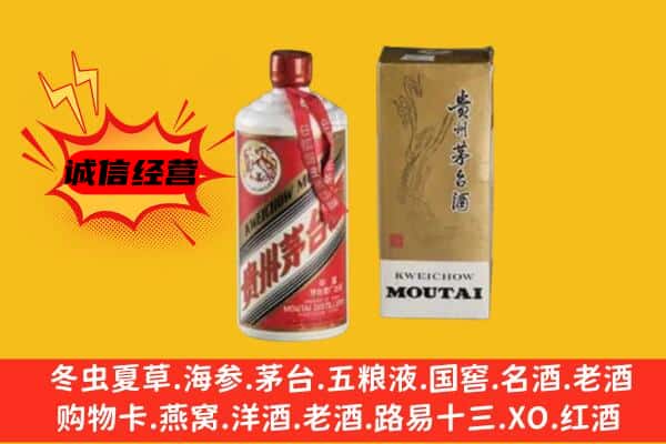 洪泽区回收铁盖茅台酒