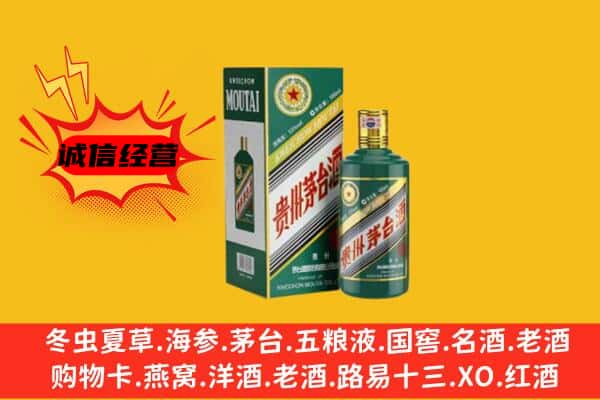 洪泽区回收生肖茅台酒