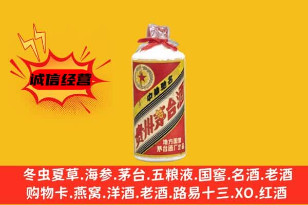 洪泽区回收五星茅台酒