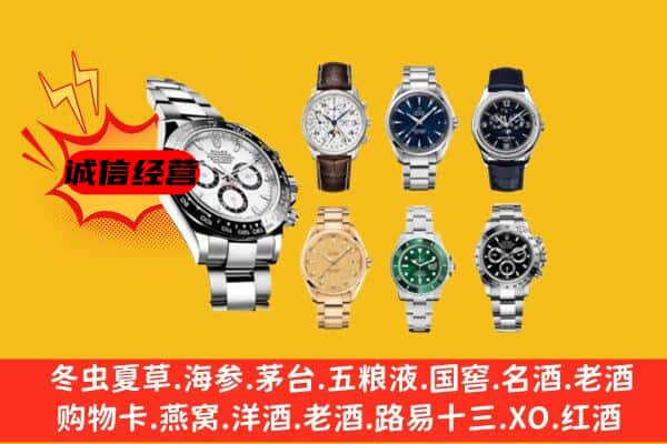 洪泽区回收名表