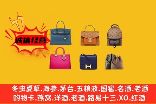 洪泽区回收名包