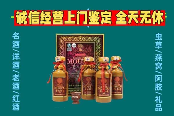 洪泽区回收茅台酒瓶