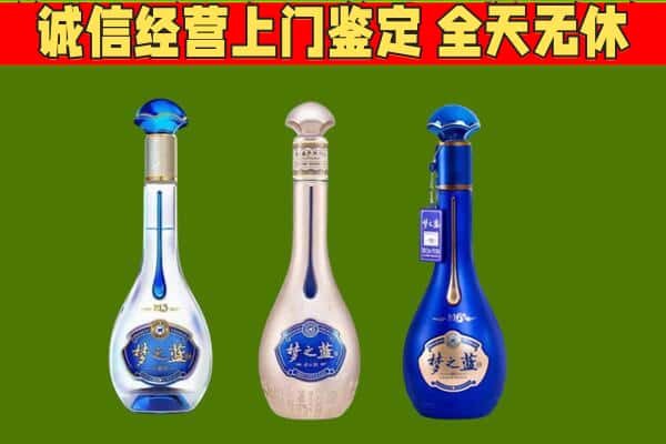 洪泽区回收哪些梦之蓝